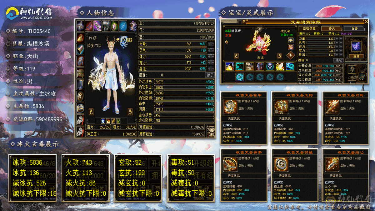 对比性价比，高血高命中 6级号面板。