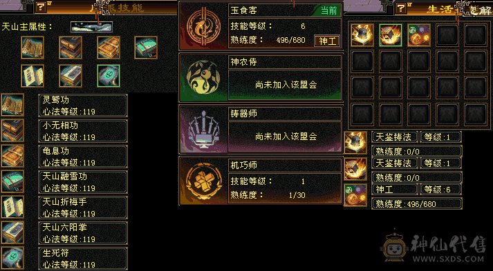 对比性价比，高血高命中 6级号面板。