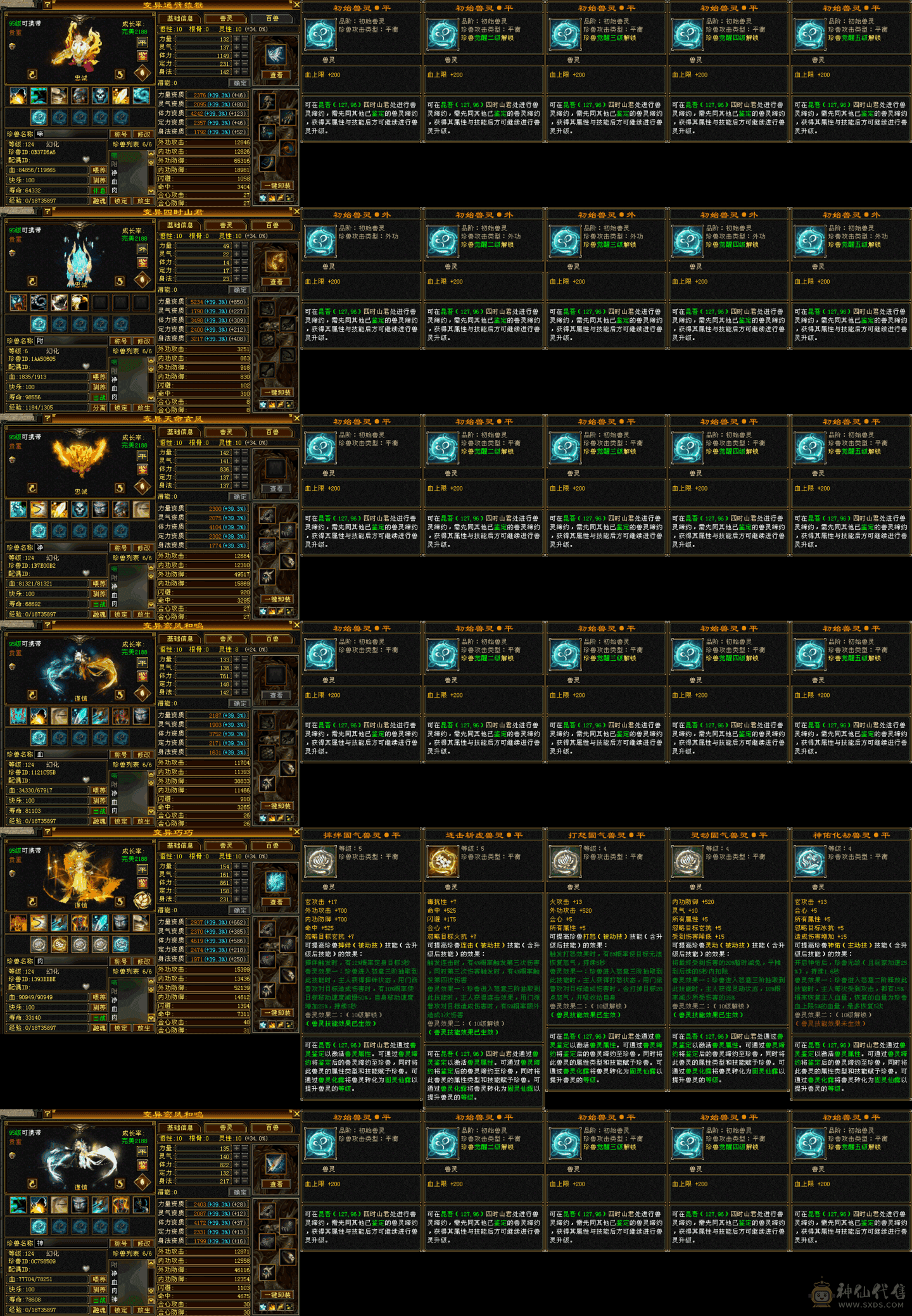 对比性价比，高血高命中 6级号面板。