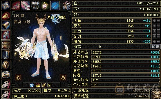 对比性价比，高血高命中 6级号面板。