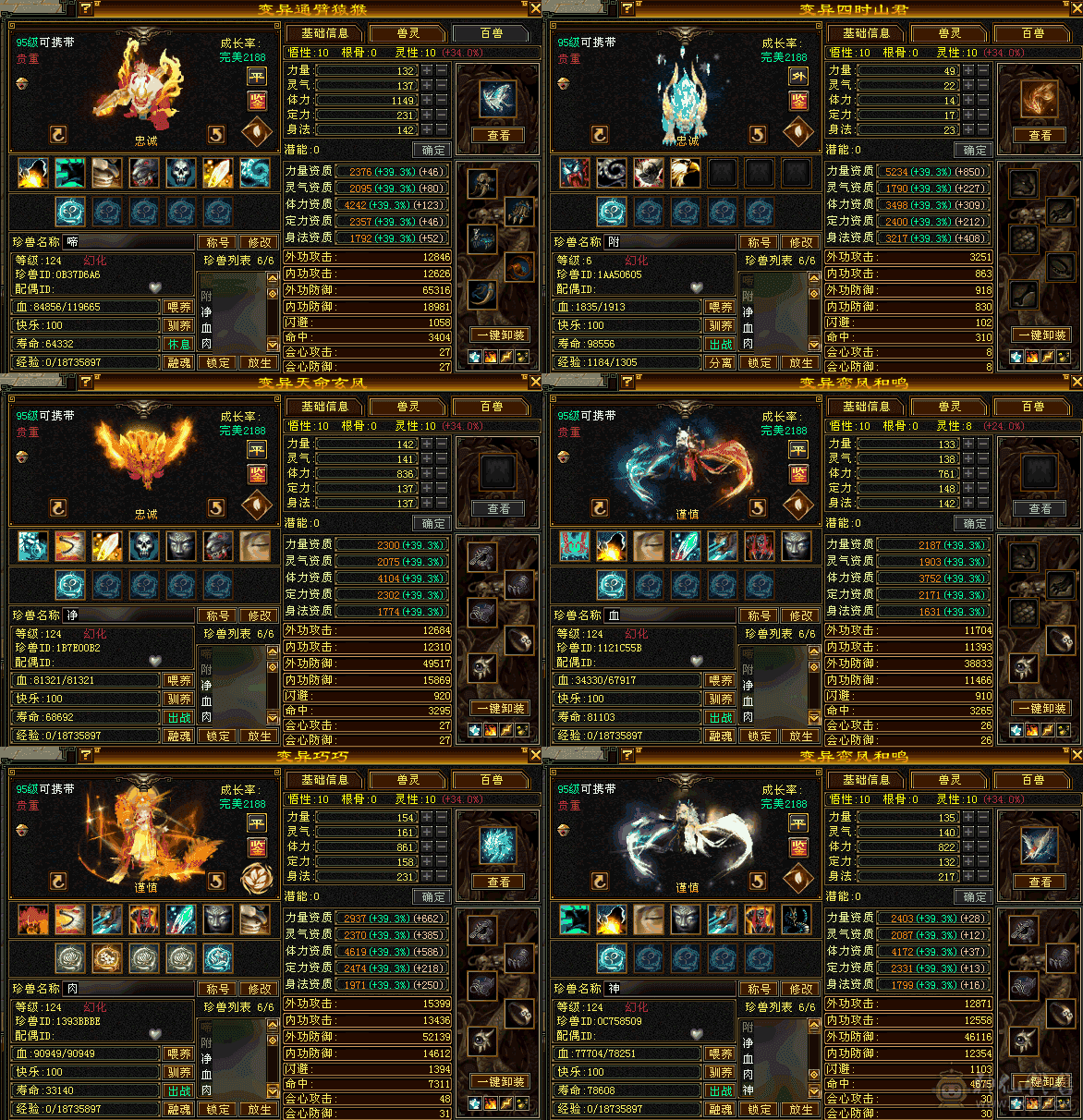 对比性价比，高血高命中 6级号面板。