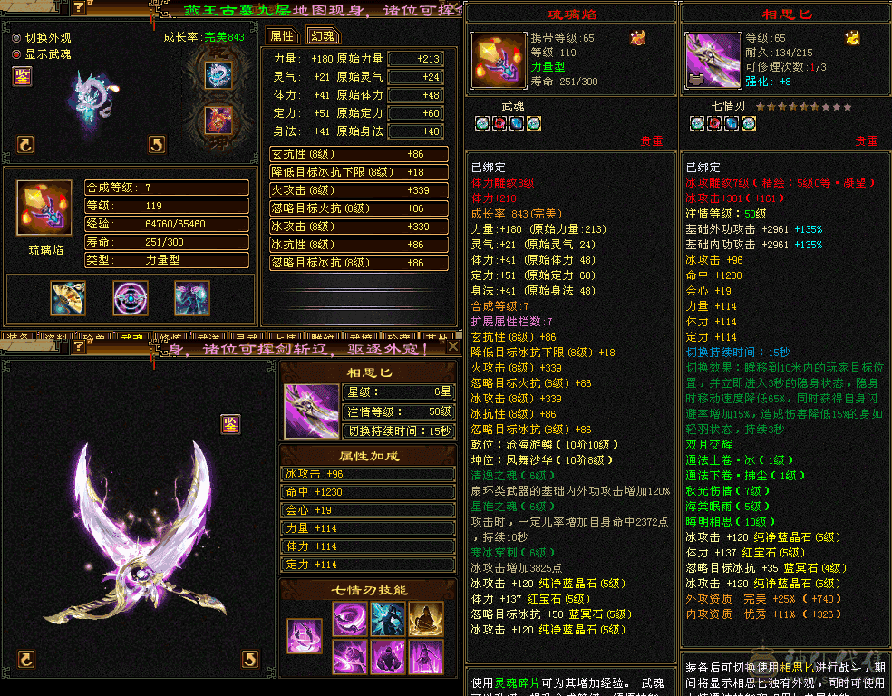 对比性价比，高血高命中 6级号面板。