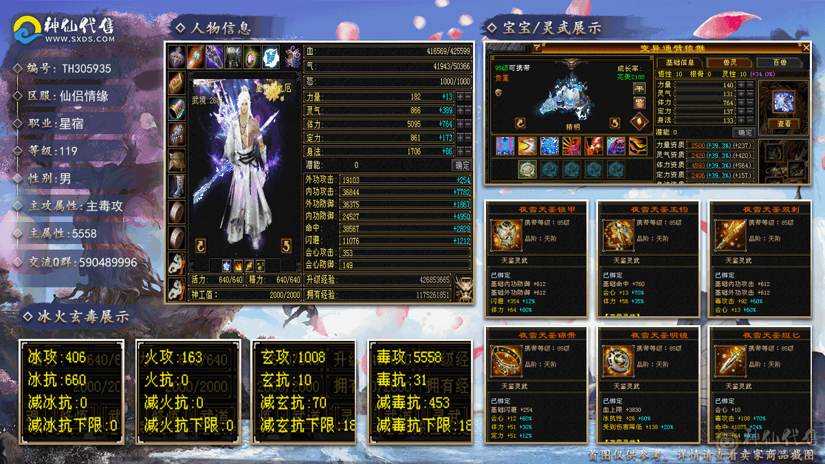 多修高血高命中高会心