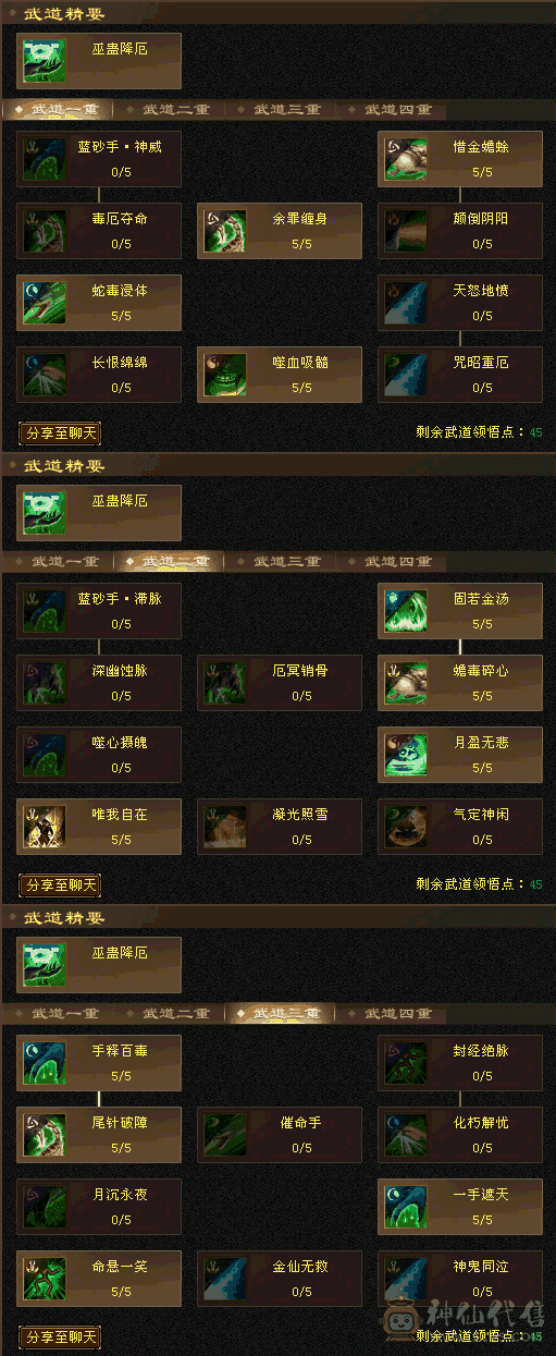 多修高血高命中高会心