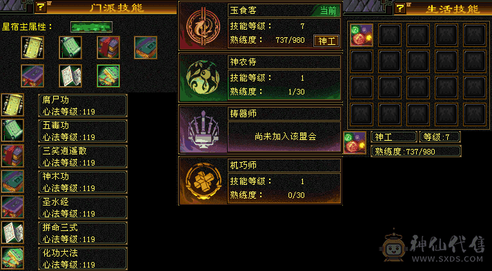 多修高血高命中高会心