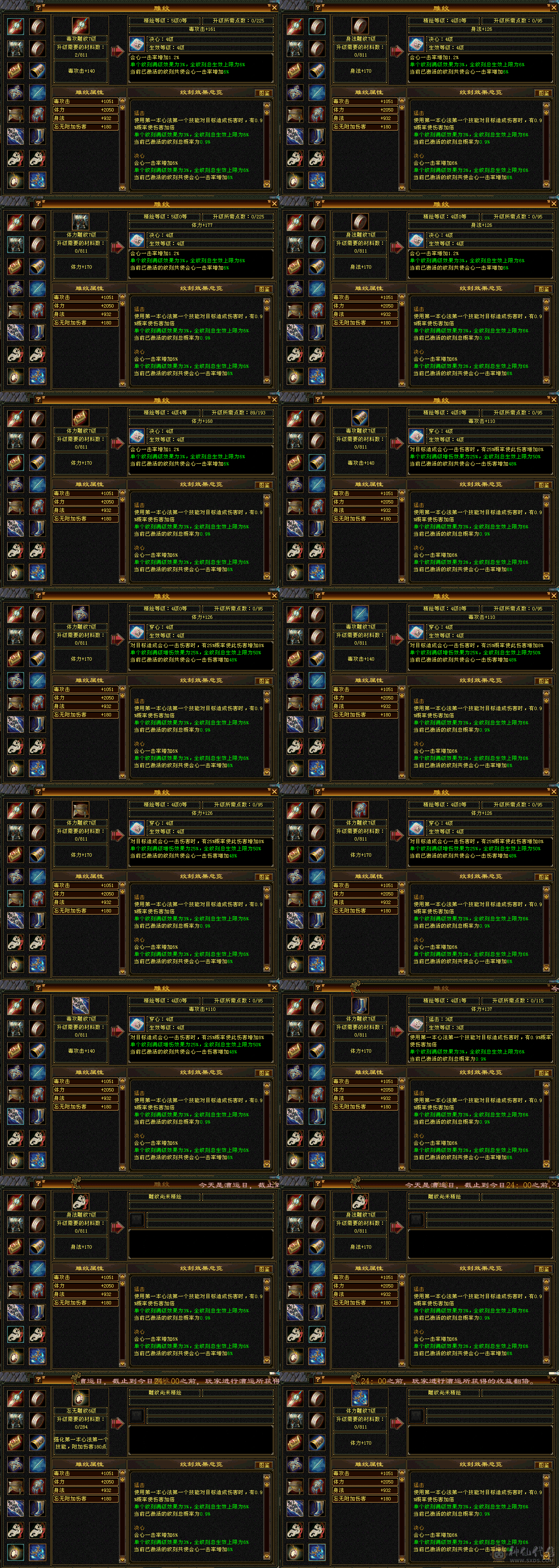 多修高血高命中高会心