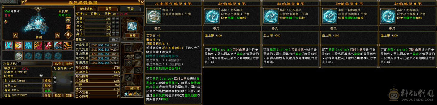 多修高血高命中高会心