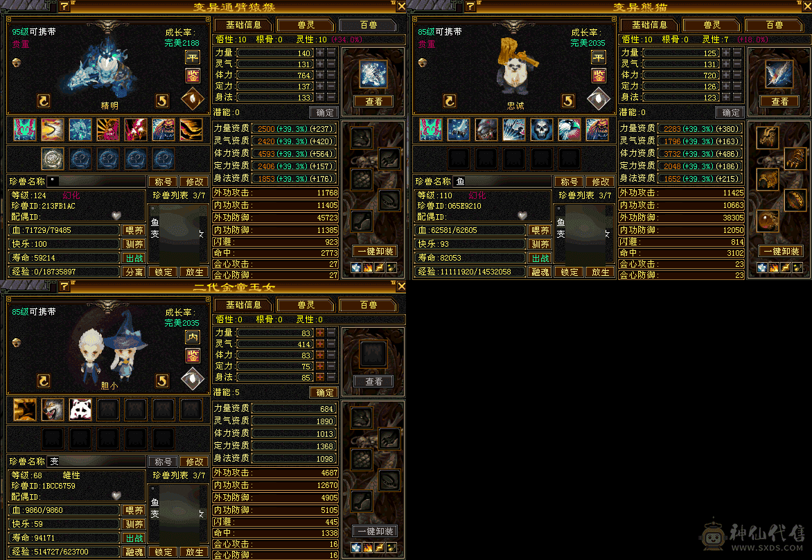 多修高血高命中高会心