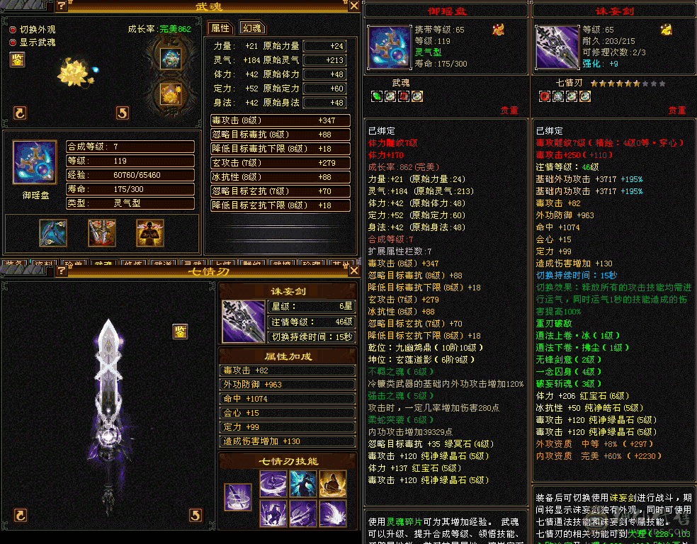 多修高血高命中高会心