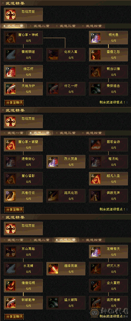 骨翼+赤兔，高血+高减，雕文全部8-5，带3套兽灵，4800+附体，所见即所得