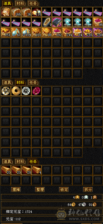 骨翼+赤兔，高血+高减，雕文全部8-5，带3套兽灵，4800+附体，所见即所得