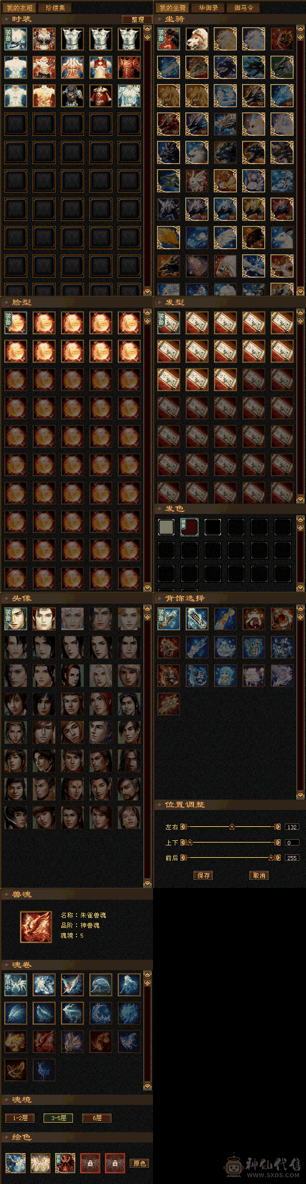 骨翼+赤兔，高血+高减，雕文全部8-5，带3套兽灵，4800+附体，所见即所得