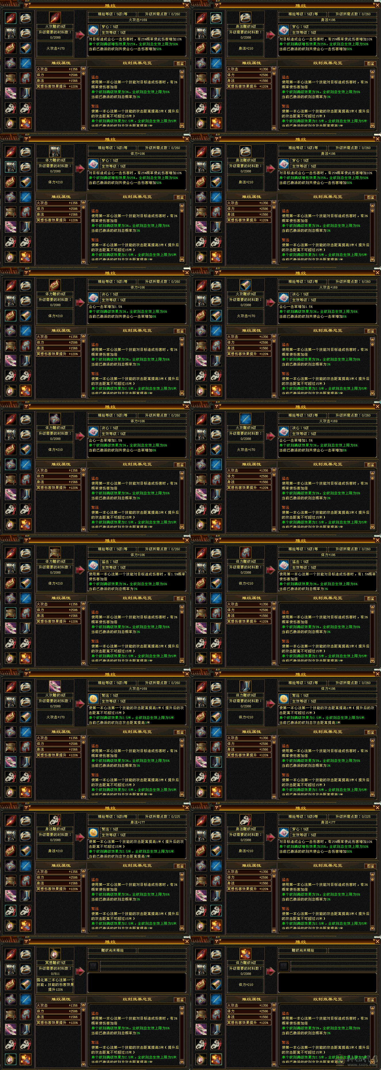 骨翼+赤兔，高血+高减，雕文全部8-5，带3套兽灵，4800+附体，所见即所得