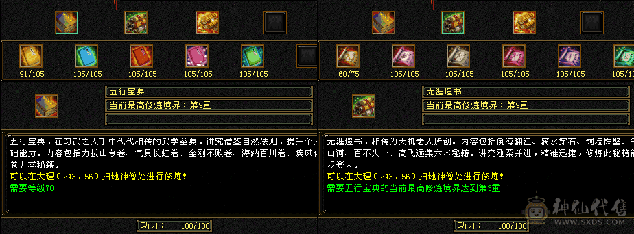 满6 无敌丹 冰抗星宿  属性7076