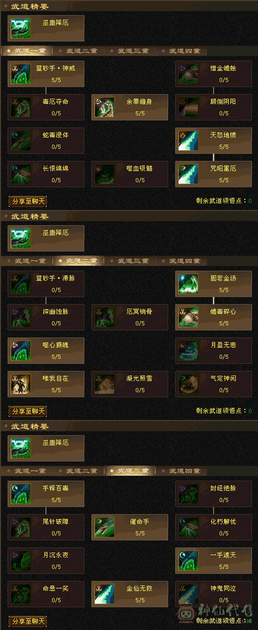 满6 无敌丹 冰抗星宿  属性7076