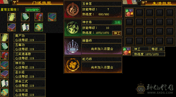 满6 无敌丹 冰抗星宿  属性7076