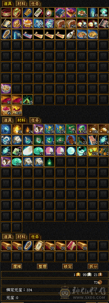 满6 无敌丹 冰抗星宿  属性7076