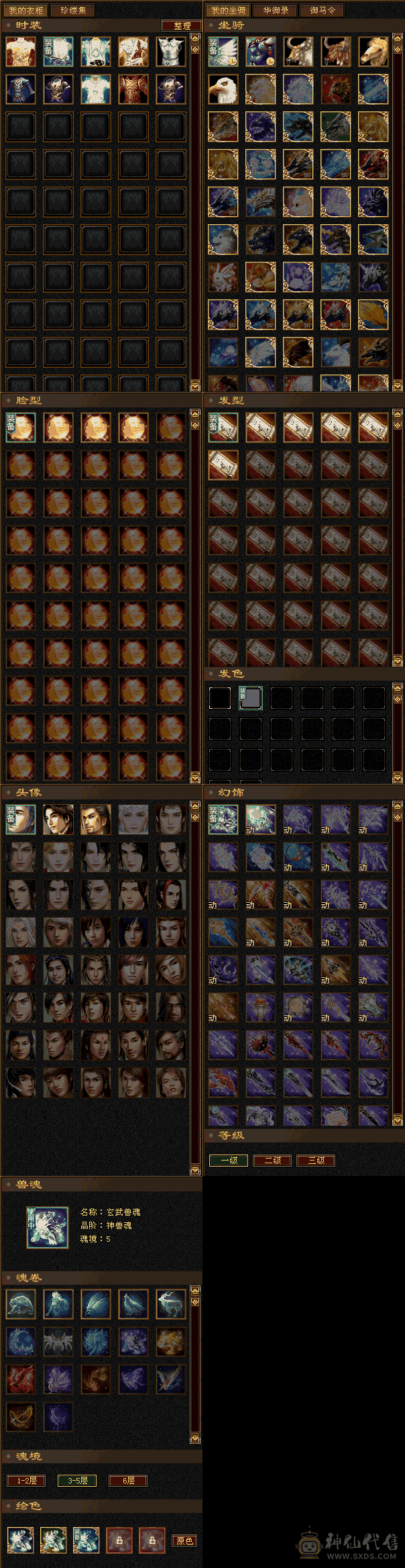 满6 无敌丹 冰抗星宿  属性7076