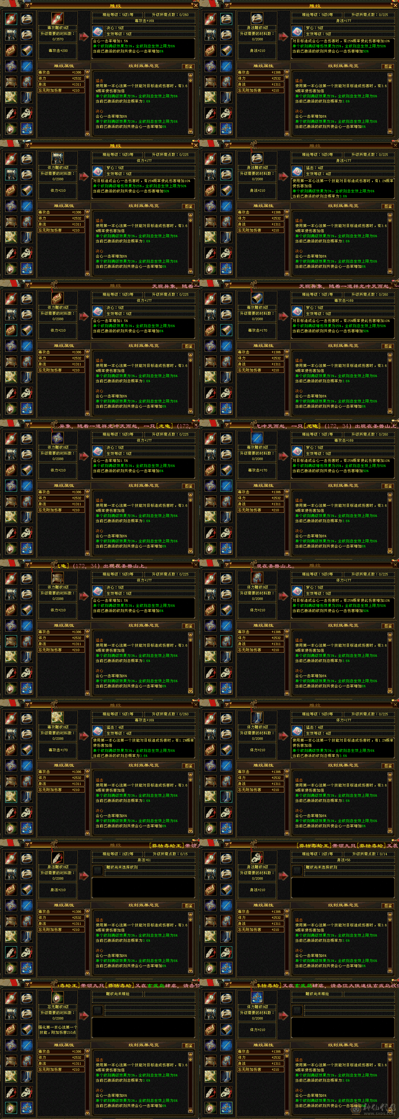 满6 无敌丹 冰抗星宿  属性7076