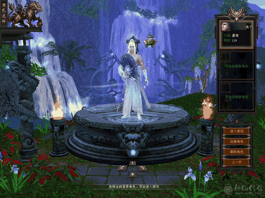 满6 无敌丹 冰抗星宿  属性7076