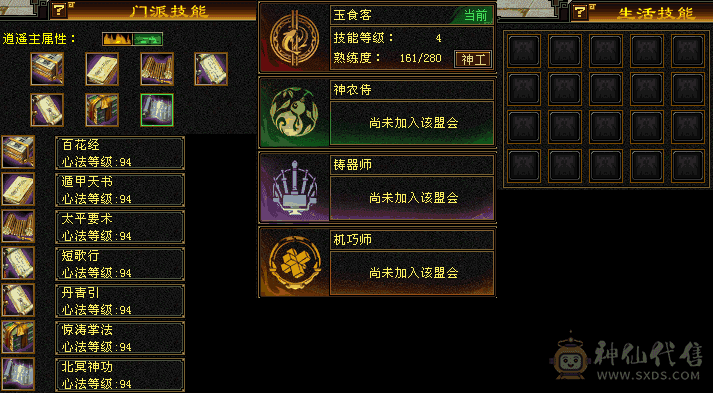 卡级逍遥，属性5000➕，带两个双10宝宝