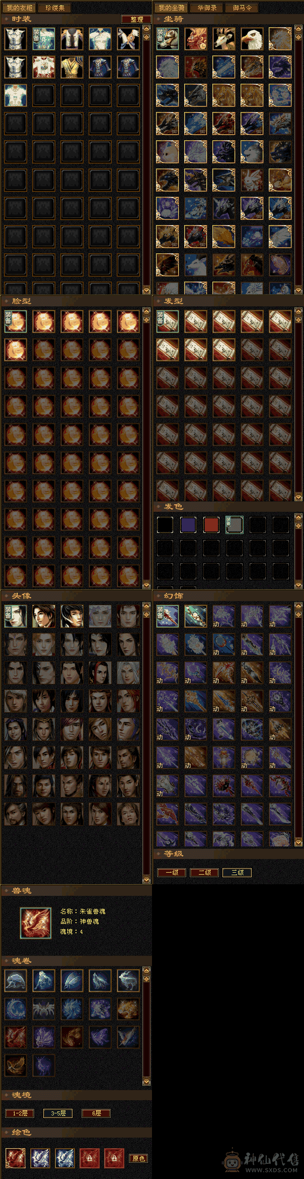 卡级逍遥，属性5000➕，带两个双10宝宝