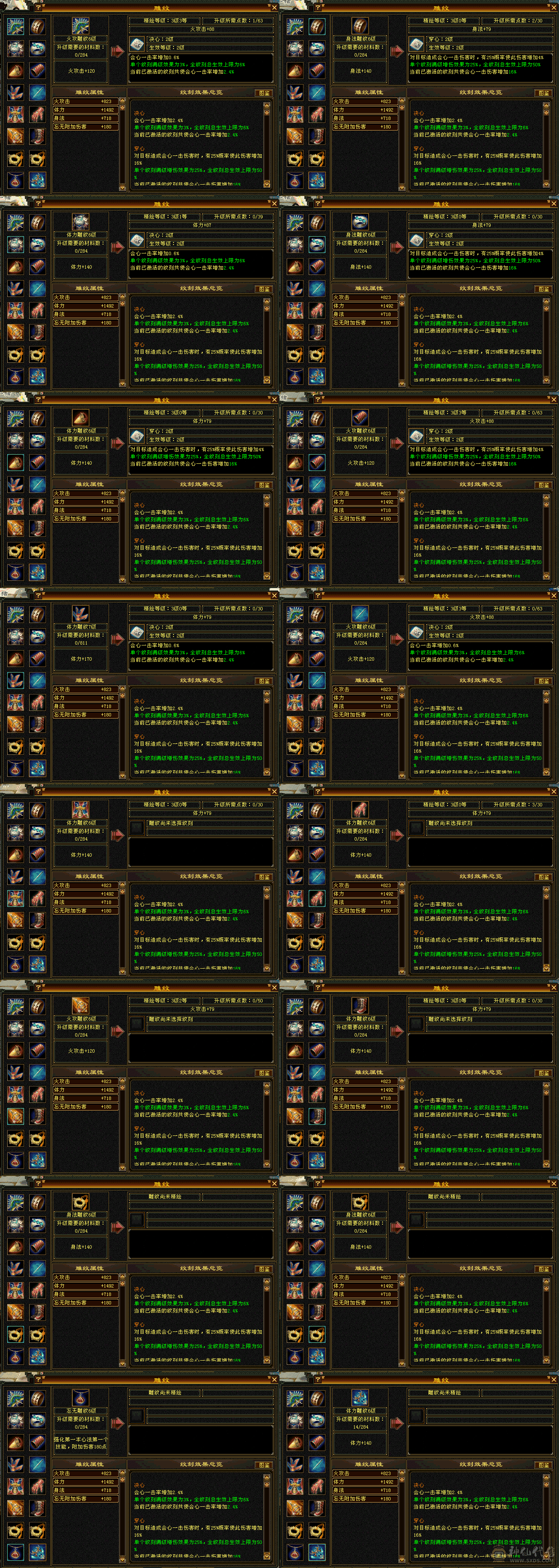 卡级逍遥，属性5000➕，带两个双10宝宝