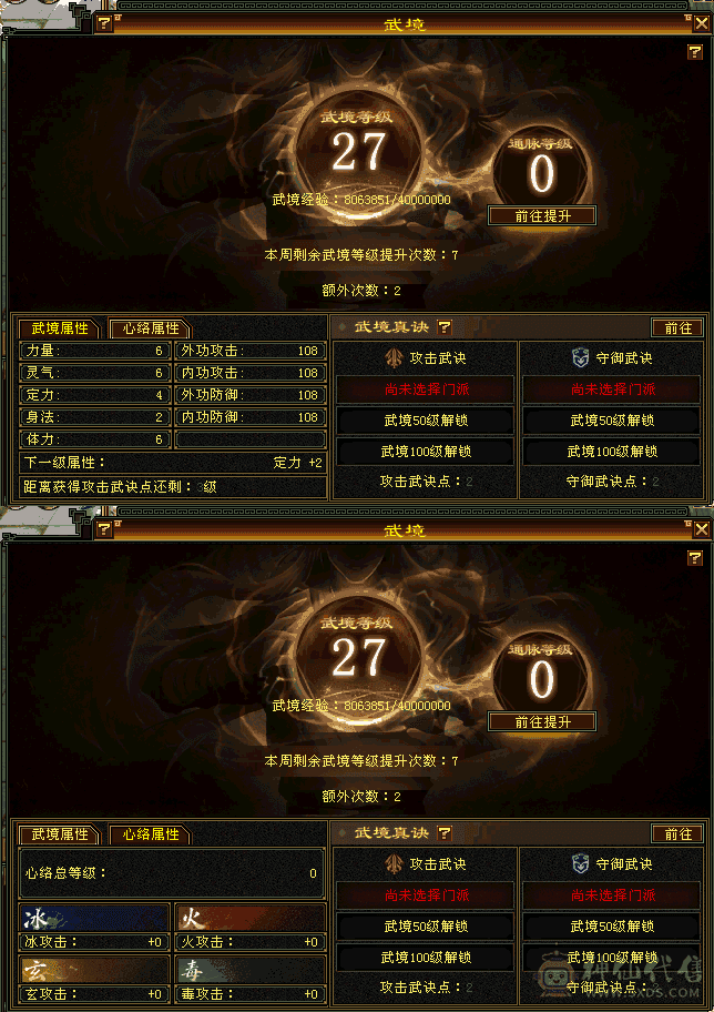 卡级逍遥，属性5000➕，带两个双10宝宝