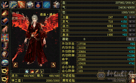 卡级逍遥，属性5000➕，带两个双10宝宝