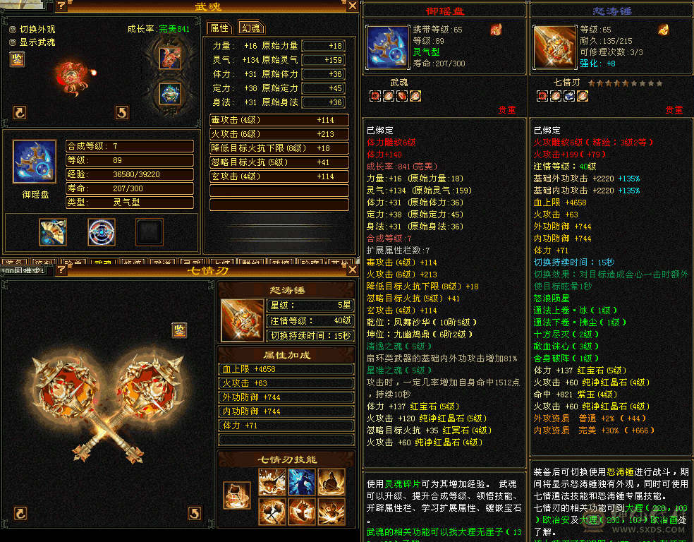 卡级逍遥，属性5000➕，带两个双10宝宝