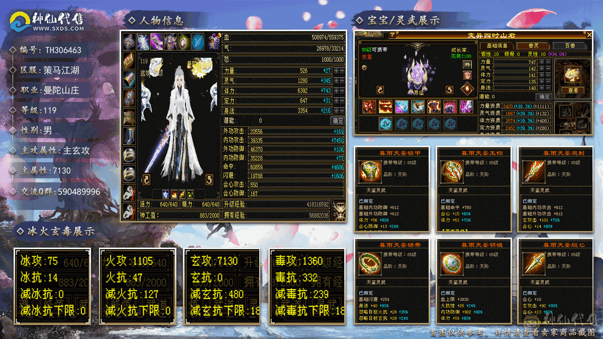 赤兔马照妖镜高会心，最低价别电话了爱买不买