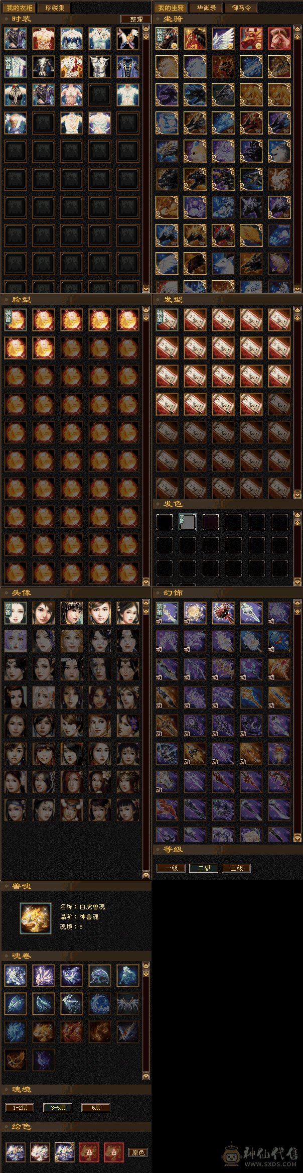 赤兔马照妖镜高会心，最低价别电话了爱买不买