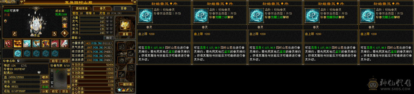 赤兔马照妖镜高会心，最低价别电话了爱买不买