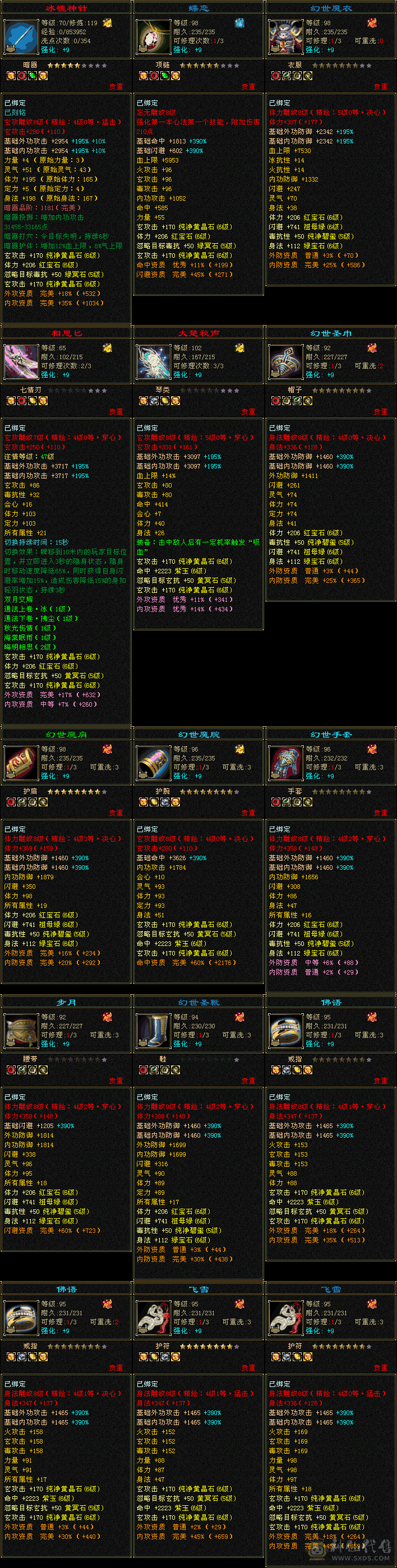 赤兔马照妖镜高会心，最低价别电话了爱买不买