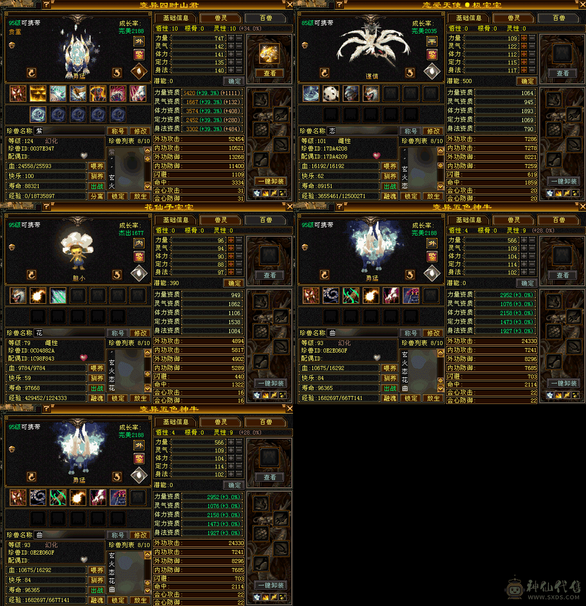 赤兔马照妖镜高会心，最低价别电话了爱买不买