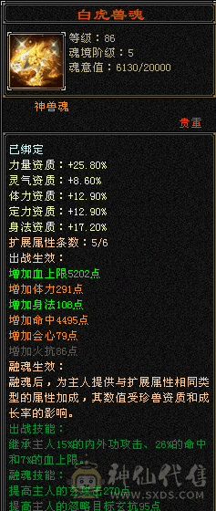 赤兔马照妖镜高会心，最低价别电话了爱买不买