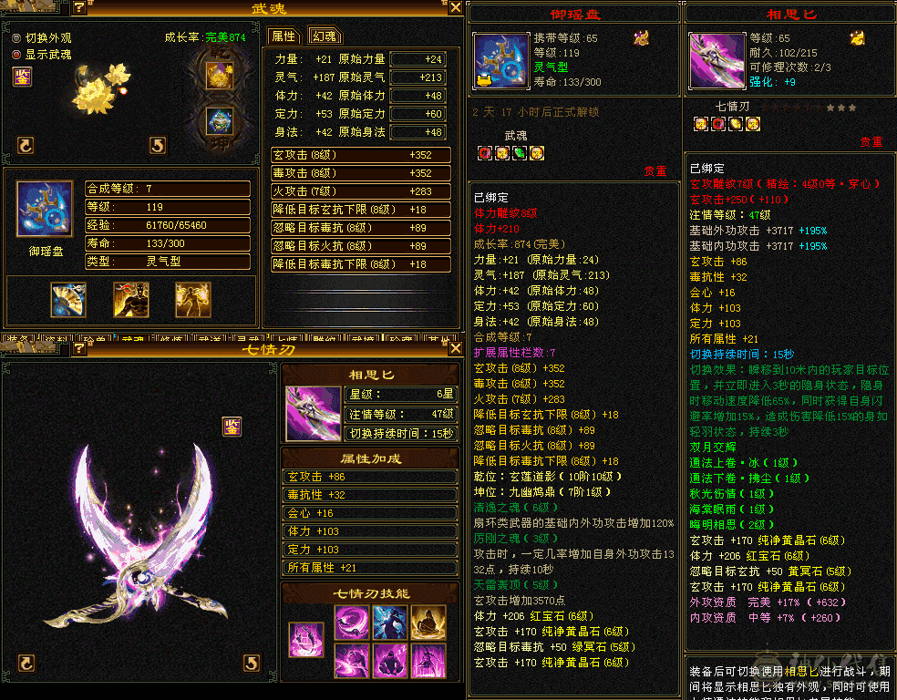 赤兔马照妖镜高会心，最低价别电话了爱买不买