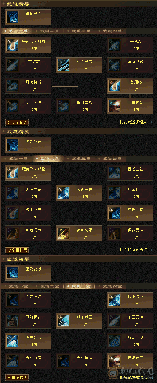 『夺命•推荐』超值精品-5带6级-冰玄毒-5神三修天山 副属性-玄543 毒514 减冰抗666 下限19 玄抗100 毒抗100 50w血 3.4w气 467+会心 命中5.8w 8雕-纹刻-新雕纹