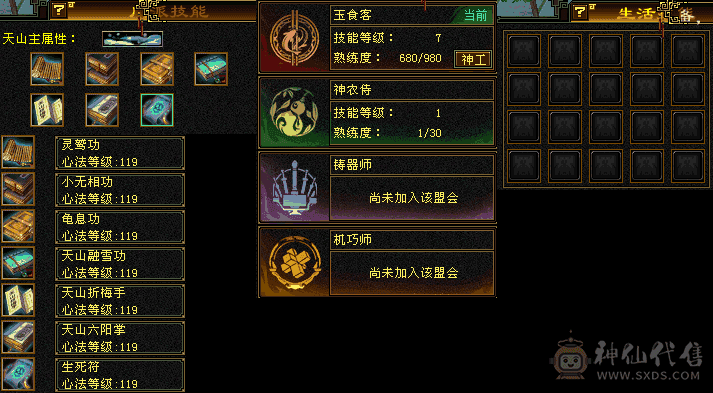 『夺命•推荐』超值精品-5带6级-冰玄毒-5神三修天山 副属性-玄543 毒514 减冰抗666 下限19 玄抗100 毒抗100 50w血 3.4w气 467+会心 命中5.8w 8雕-纹刻-新雕纹