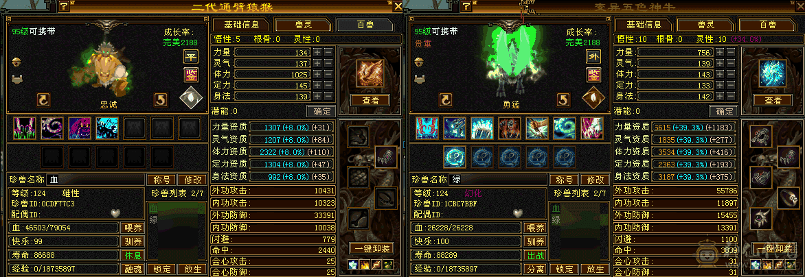 『夺命•推荐』超值精品-5带6级-冰玄毒-5神三修天山 副属性-玄543 毒514 减冰抗666 下限19 玄抗100 毒抗100 50w血 3.4w气 467+会心 命中5.8w 8雕-纹刻-新雕纹