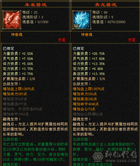 『夺命•推荐』超值精品-5带6级-冰玄毒-5神三修天山 副属性-玄543 毒514 减冰抗666 下限19 玄抗100 毒抗100 50w血 3.4w气 467+会心 命中5.8w 8雕-纹刻-新雕纹