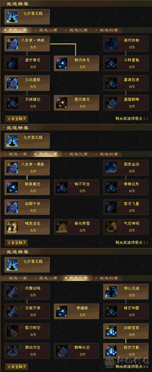 冰火玄三修5500主属2300副属，5W命中300+会心，带勇猛拼10顶变宝宝