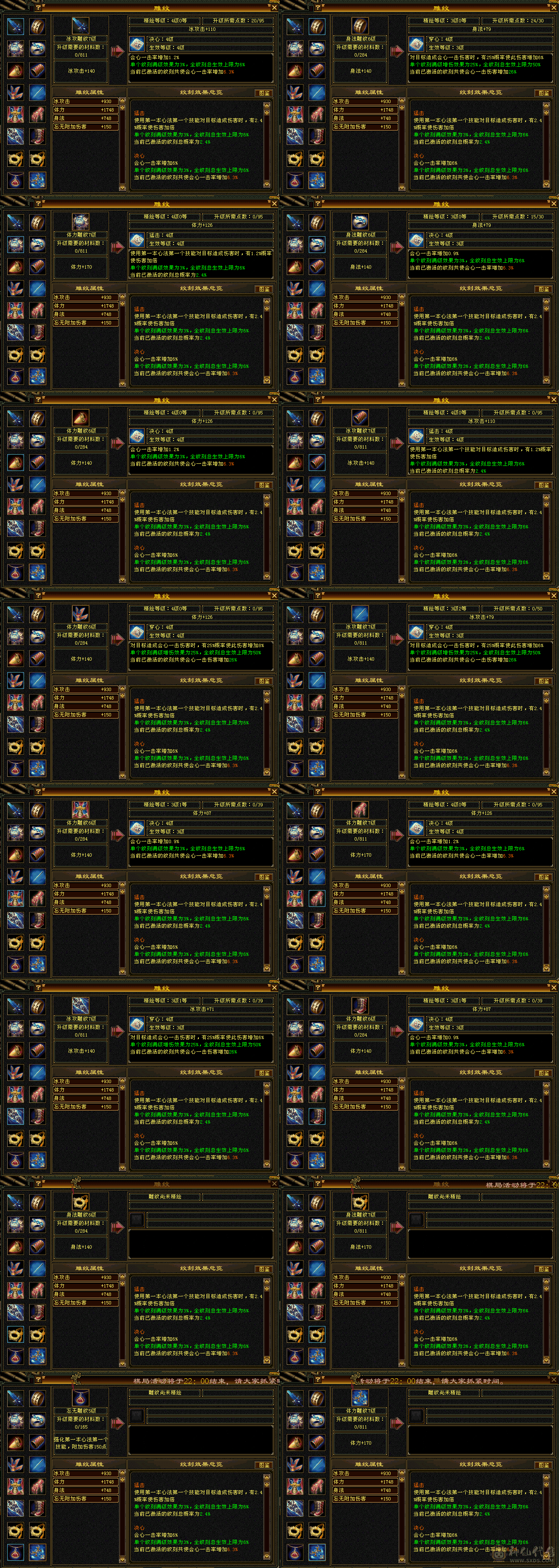 冰火玄三修5500主属2300副属，5W命中300+会心，带勇猛拼10顶变宝宝