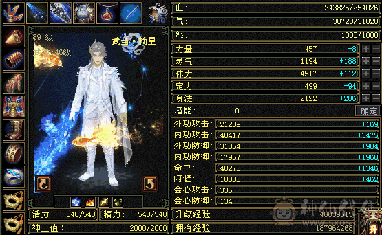冰火玄三修5500主属2300副属，5W命中300+会心，带勇猛拼10顶变宝宝
