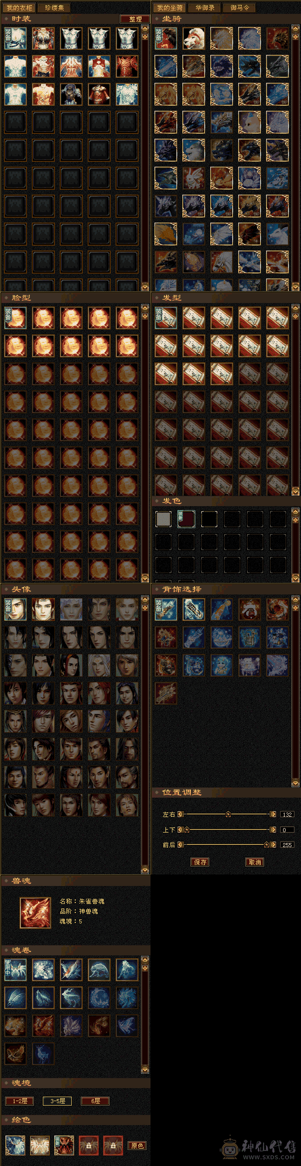 骨翼+赤兔，高血+高减，4800+附体，只卖1天，最后一次出售