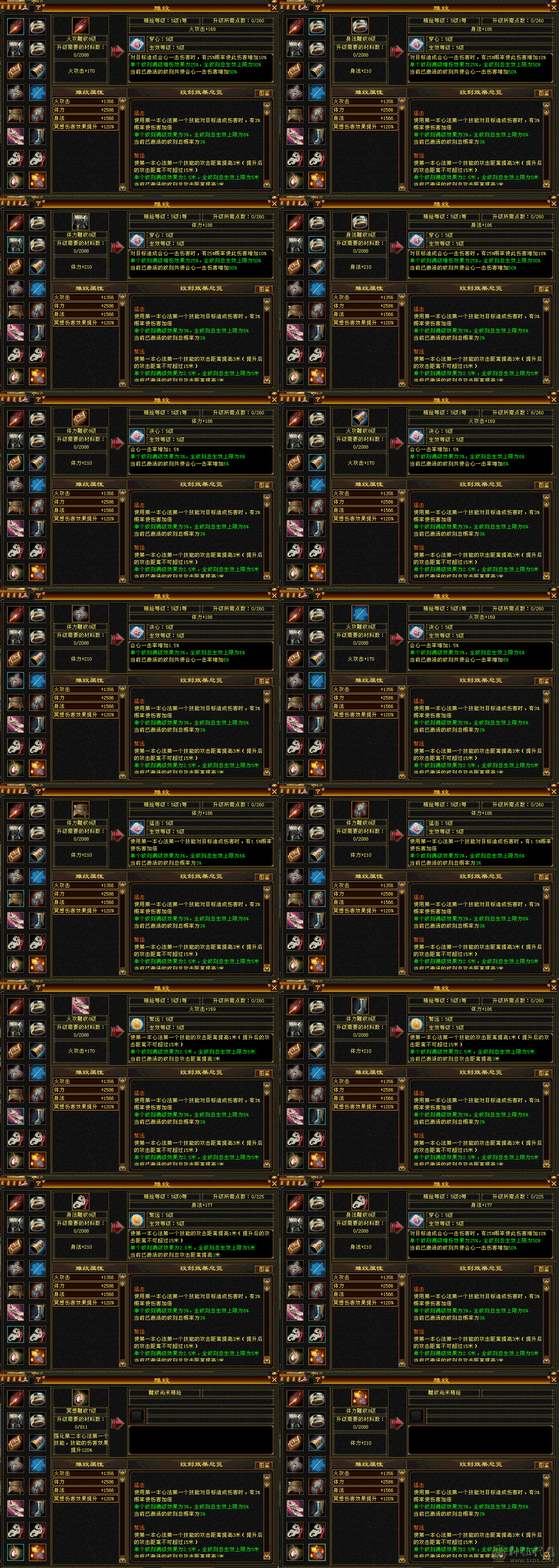 骨翼+赤兔，高血+高减，4800+附体，只卖1天，最后一次出售