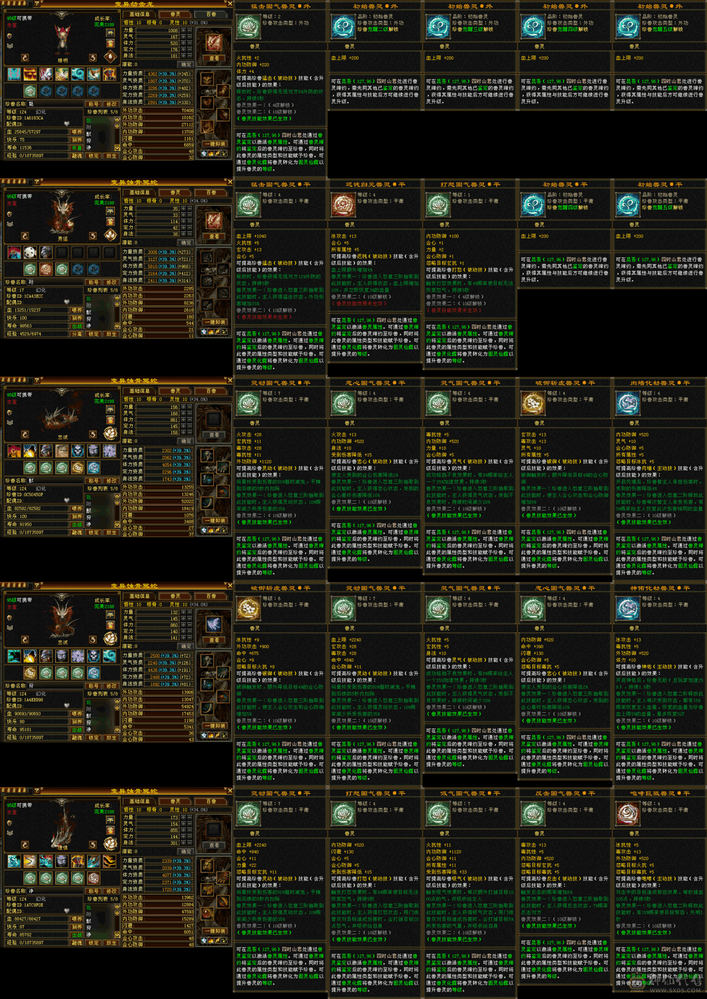 骨翼+赤兔，高血+高减，4800+附体，只卖1天，最后一次出售