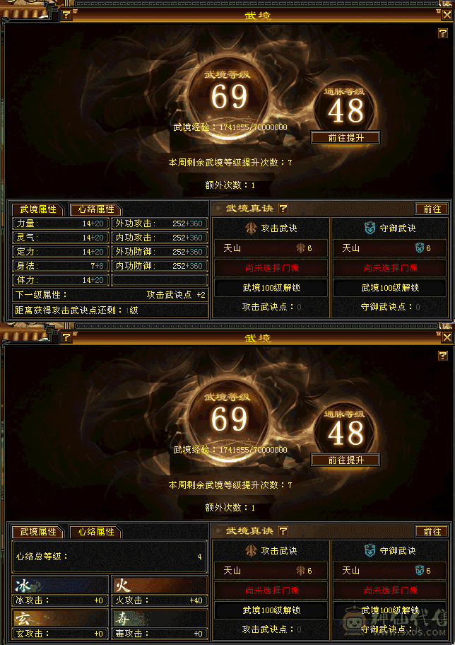 骨翼+赤兔，高血+高减，4800+附体，只卖1天，最后一次出售