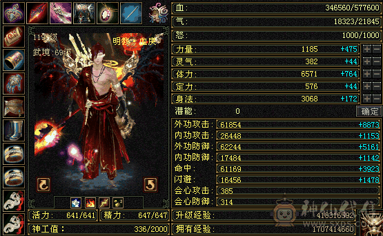 骨翼+赤兔，高血+高减，4800+附体，只卖1天，最后一次出售