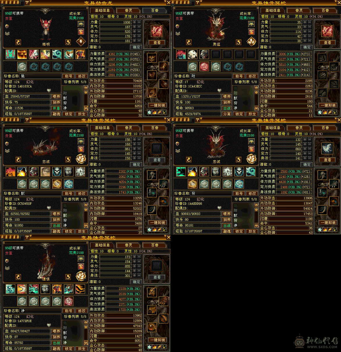 骨翼+赤兔，高血+高减，4800+附体，只卖1天，最后一次出售